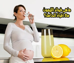 pregnant-woman-drinking-lemon-water