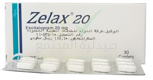 زيلاكس أقراص لعلاج القلق والتوتر Zelax Tablets