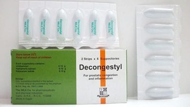 ديكونجستيل تحاميل لعلاج التهابات البروستاتا Decongestyl Suppositories