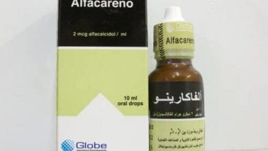 ألفاكارينو نقط لعلاج نقص فيتامين د Alfacareno Drops