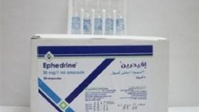 إفيدرين أمبولات حقن لعلاج إرتفاع ضغط الدم Ephedrine Ampoules