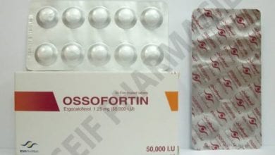 اوسوفورتين اقراص لعلاج نقص فيتامين د Ossofortin Vitamins Tablets