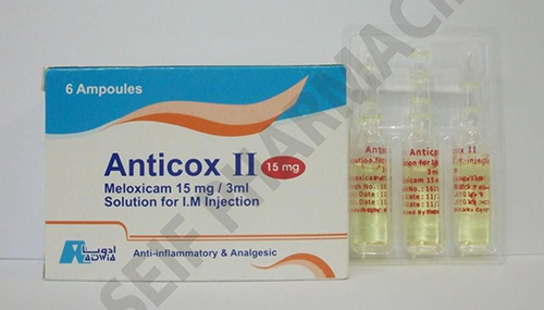 أنتي كوكس 2 أمبولات حقن Anti-Cox II Ampoules