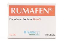 حبوب رومافن rumafen tablet 50 mg