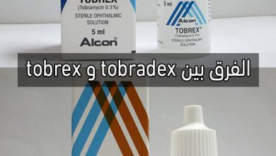 ما الفرق بين tobradex و tobrex؟