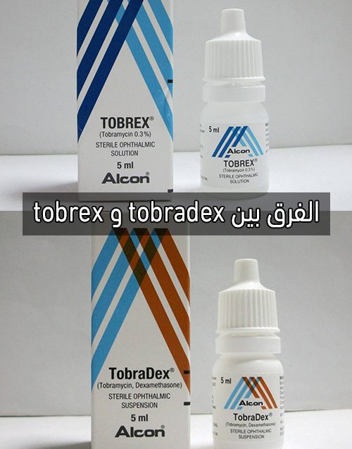 ما الفرق بين tobradex و tobrex؟